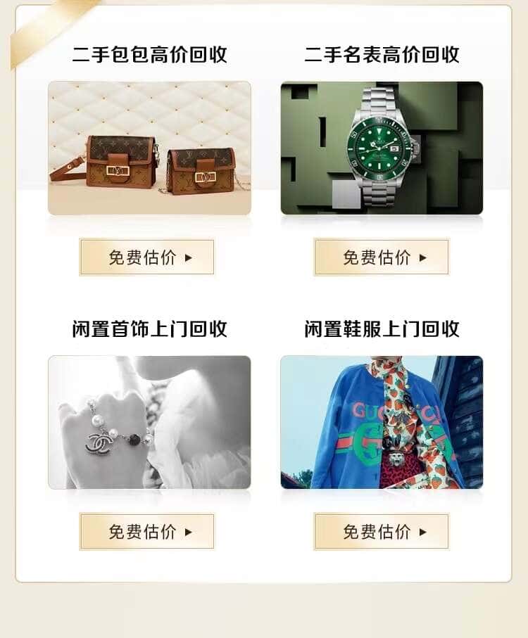 达州回收名包名表