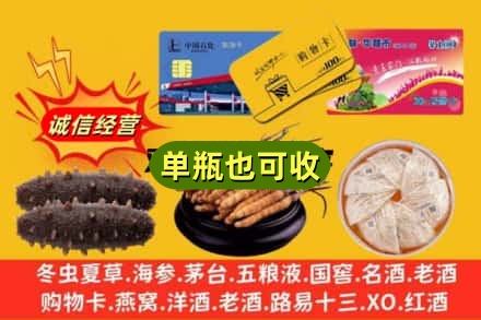 达州回收礼品