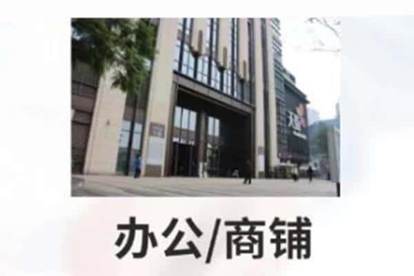达州商铺抵押