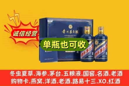 达州回收生肖茅台酒