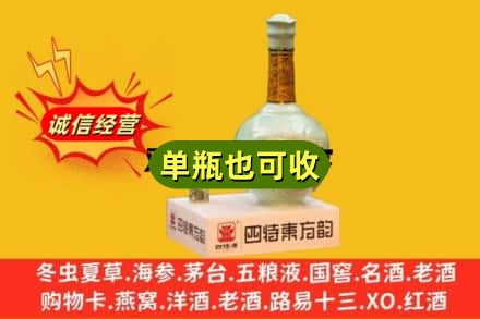 达州回收四特酒
