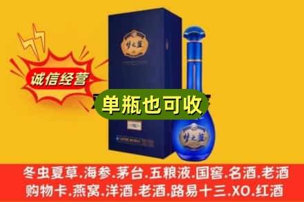 达州诚信回收梦之蓝