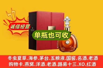 达州诚信回收人头马