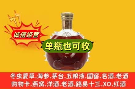 达州回收路易十三