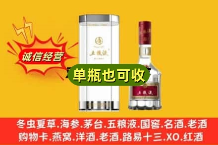 达州诚信回收五粮液8代