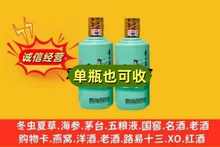 达州诚信回收节气茅台酒