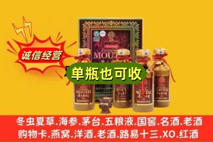达州诚信回收50年茅台