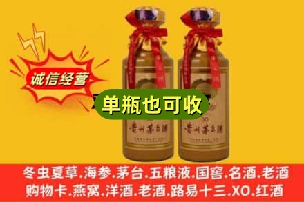 达州诚信回收30年茅台酒
