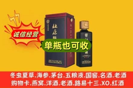 达州回收杜康