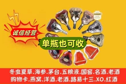 达州回收XO洋酒