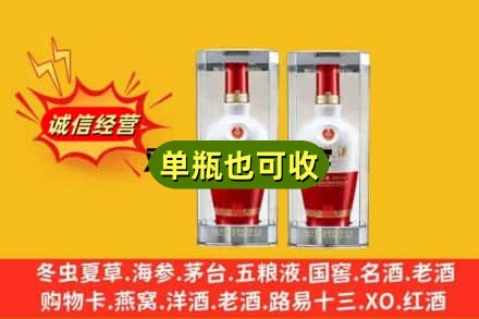 达州回收老五粮液