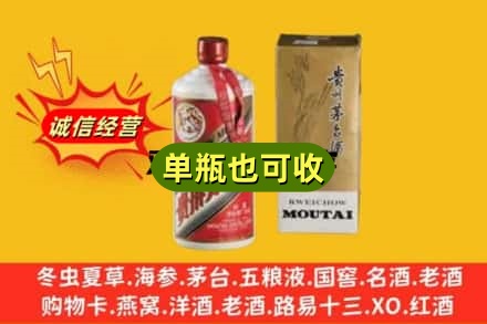 达州回收茅台酒瓶