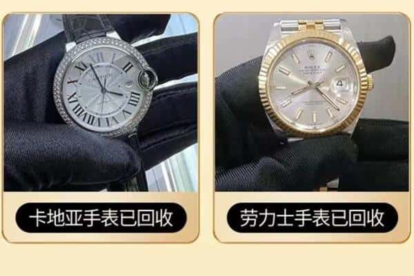 达州回收手表